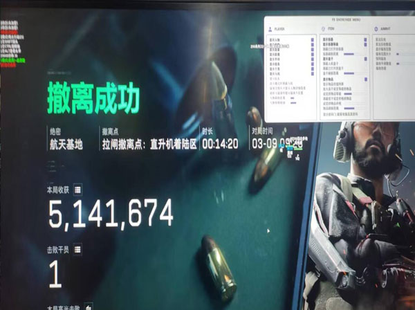 三角洲辅助瞄准配件软件效果