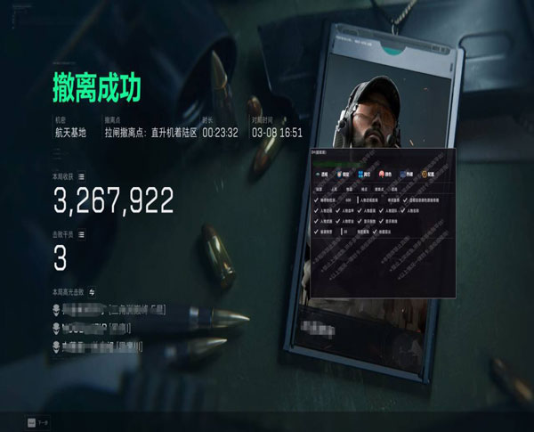 三角洲辅助瞄准配件透视自瞄效果
